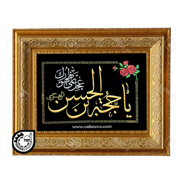 حضرت مهدی عج کد 135